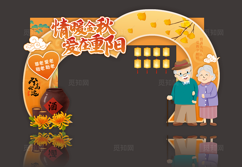 2024重阳节拱门