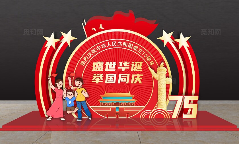 红色国潮简约大气迎中秋庆国庆国庆节美陈