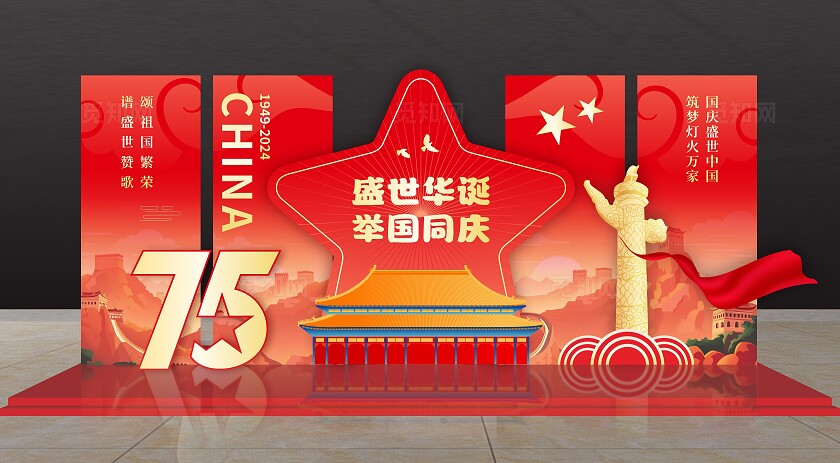 红色国潮简约大气迎中秋庆国庆国庆节美陈