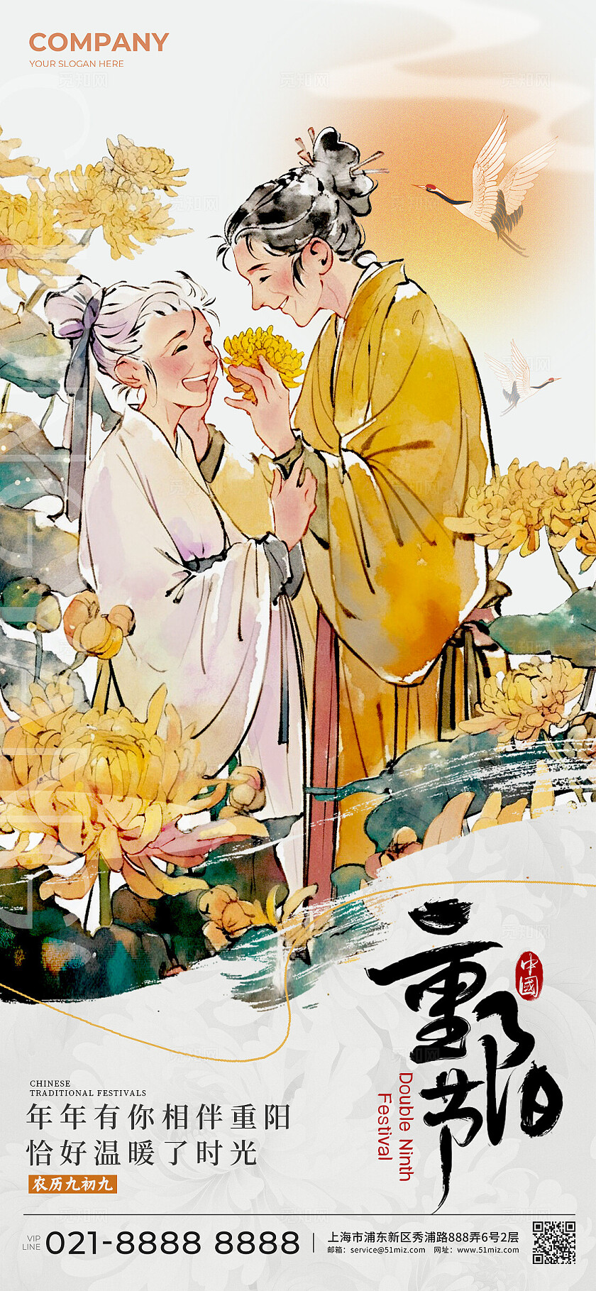 灰色新中式风格重阳节重阳节宣传手机宣传套图重阳节手机宣传海报