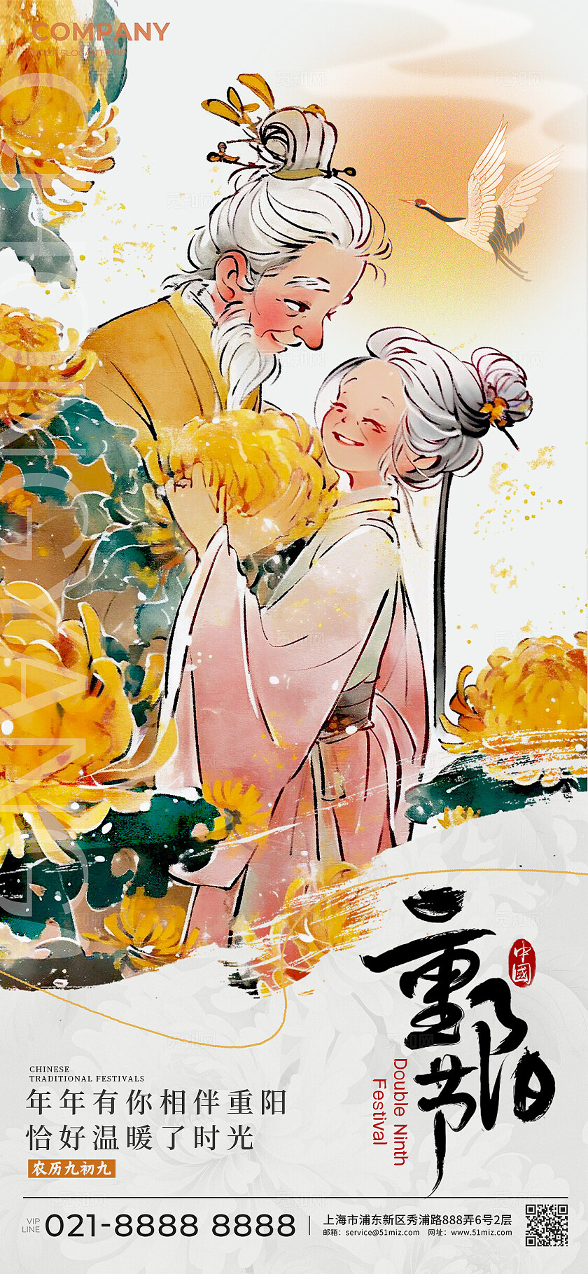 灰色新中式风格重阳节重阳节宣传手机宣传套图重阳节手机宣传海报