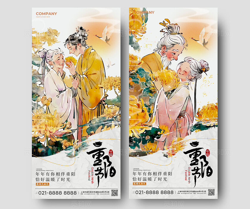 灰色新中式风格重阳节重阳节宣传手机宣传套图重阳节手机宣传海报