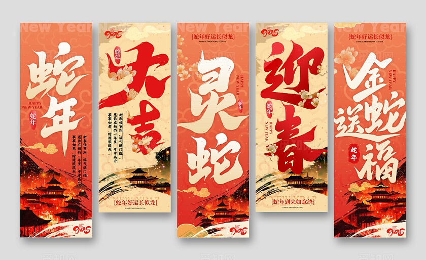 渐变色新中式风2025新年蛇年挂布新年挂布