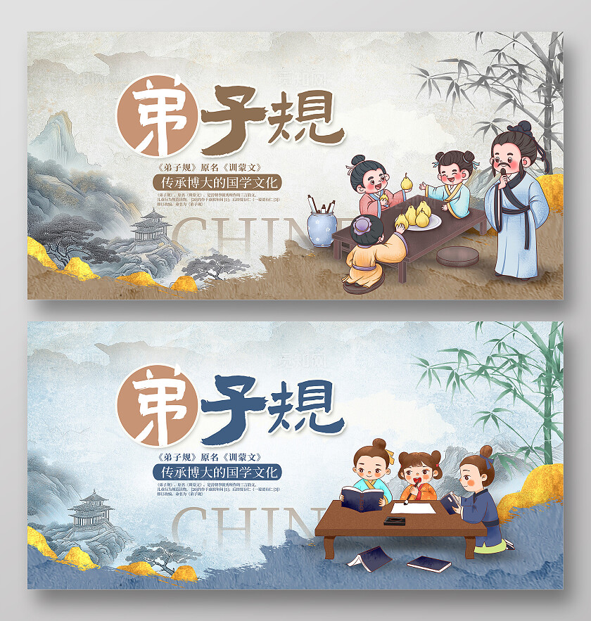 传统新中式弟子规国学文化展板设计