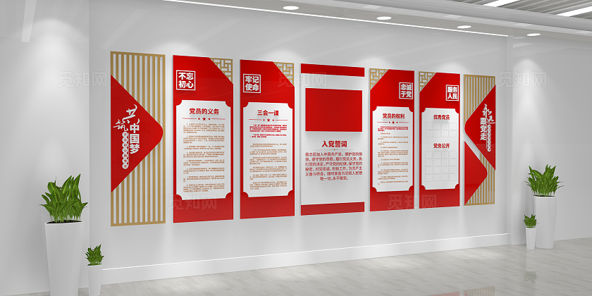 入党誓词党员的权利党员的义务三会一课制度优秀党员党建文化墙