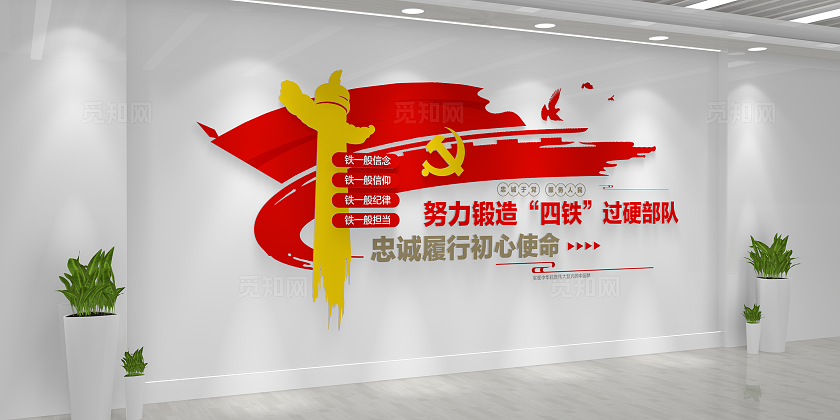 中国梦强军梦锻造四铁过硬部队军营部队文化墙