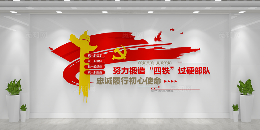 中国梦强军梦锻造四铁过硬部队军营部队文化墙