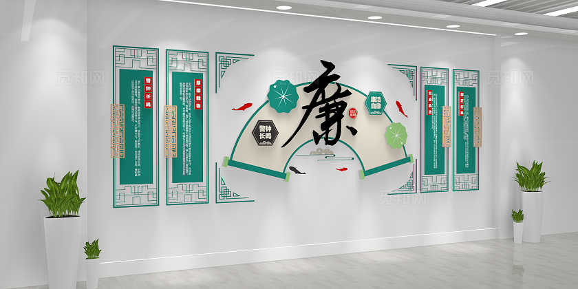 中国风廉洁自律党风廉政建设廉政文化墙