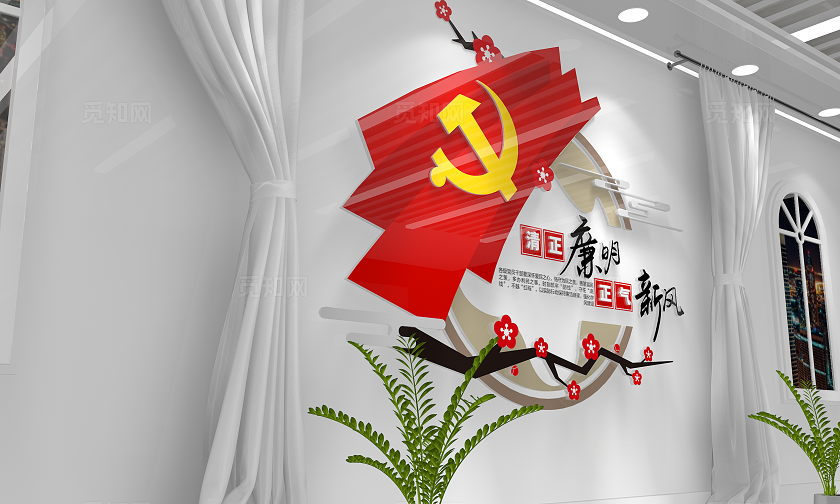 中国风清正廉明正气新风党建廉政廉洁廉政文化墙