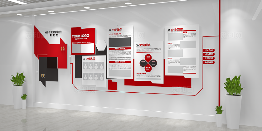 创意大气企业风采企业荣誉企业文化墙设计