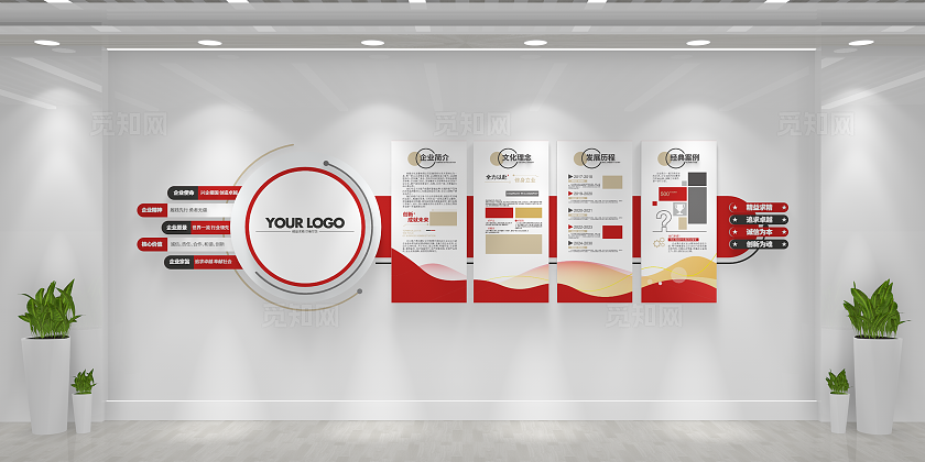 黑红大气企业简介企业历程企业文化发展历程企业文化墙