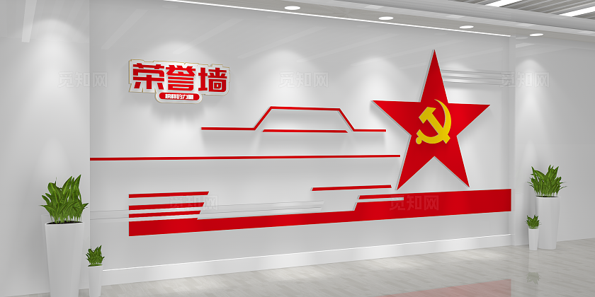 榜样的力量荣誉墙党建荣誉墙党建文化墙