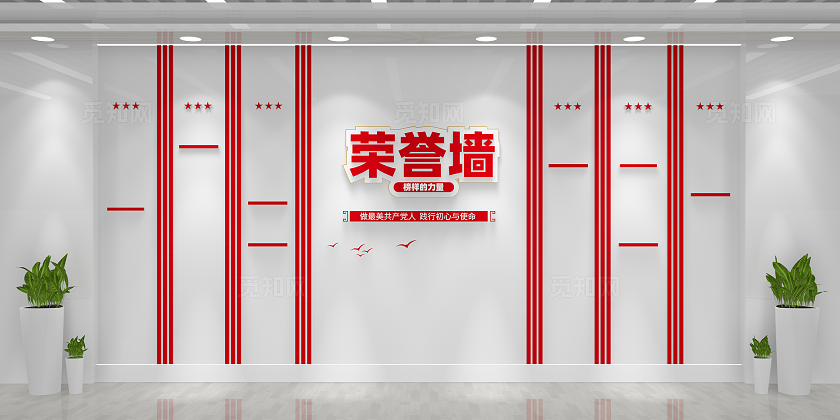 榜样的力量党建荣誉墙党建文化墙