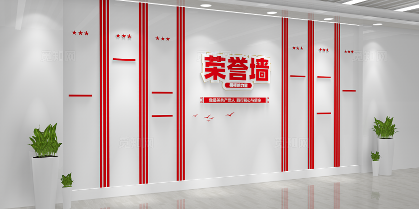 榜样的力量党建荣誉墙党建文化墙