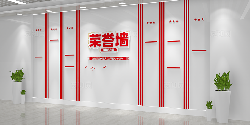 榜样的力量党建荣誉墙党建文化墙