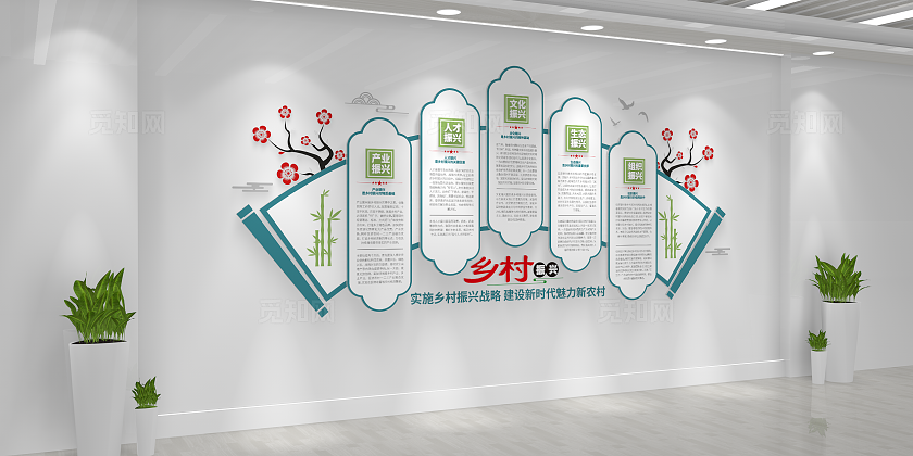 乡村振兴五大振兴乡村振兴文化墙