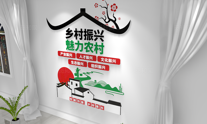 乡村振兴魅力农村建设新农村乡村振兴文化墙