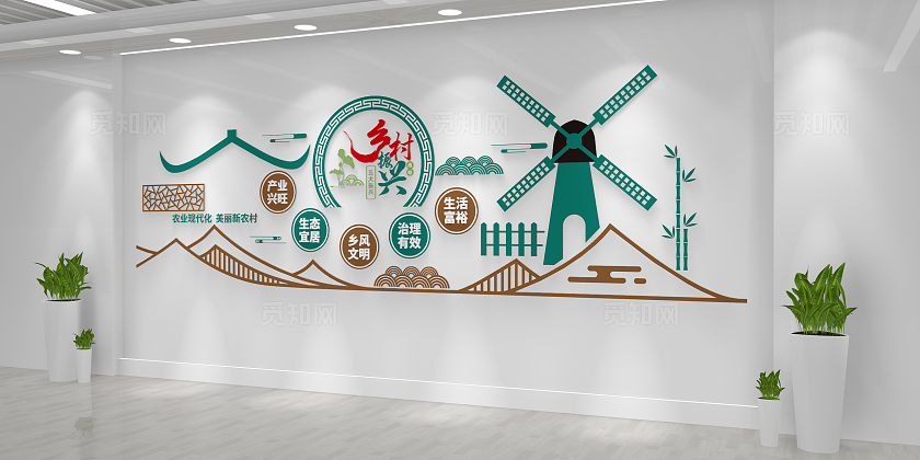 农业强国农业现代化建设美丽乡村乡村振兴文化墙