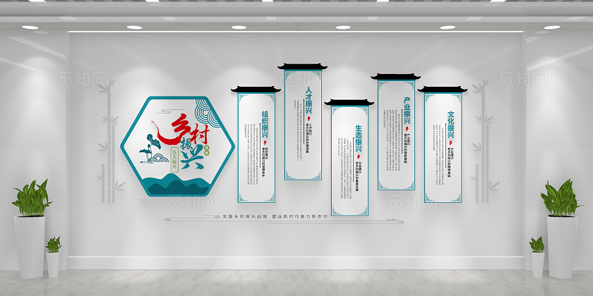 传统中式乡村振兴文化墙五大振兴文化墙