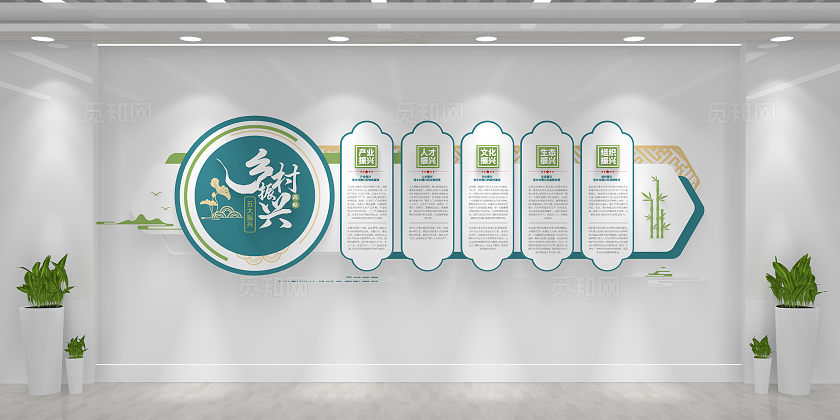 建设新农村乡村振兴战略五大振兴乡村振兴文化墙