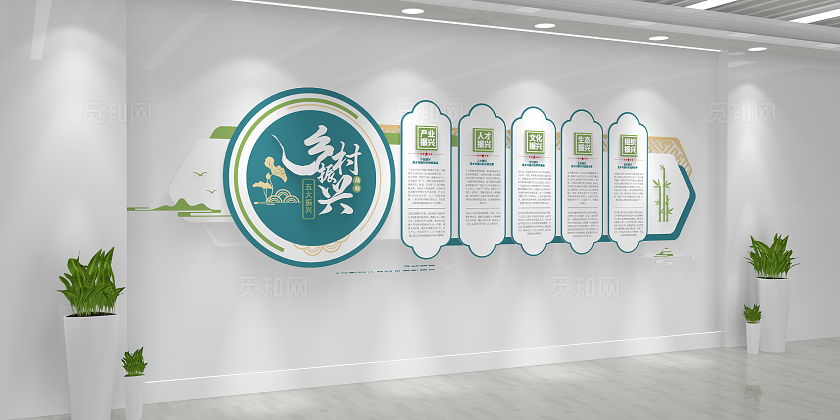 建设新农村乡村振兴战略五大振兴乡村振兴文化墙