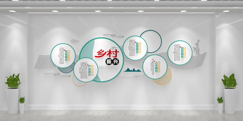 实施乡村振兴战略乡村振兴五大振兴乡村振兴文化墙