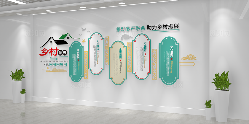 助力乡村振兴乡村振兴文化五大振兴文化墙
