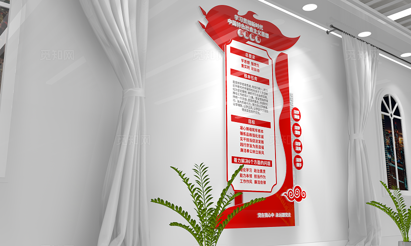 学习新时代中国特色社会主义思想党建文化墙竖版文化墙