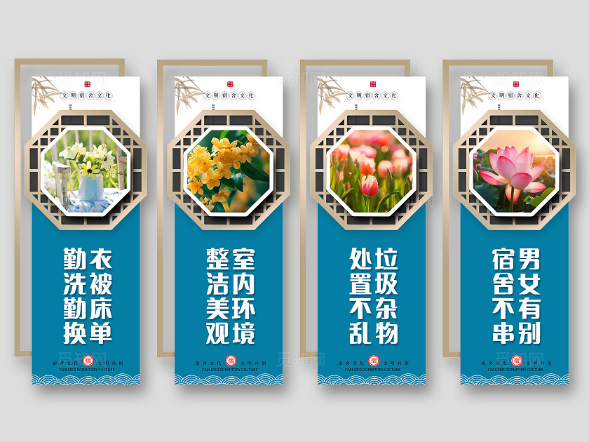 蓝色时尚宿舍文化宣传展板设计