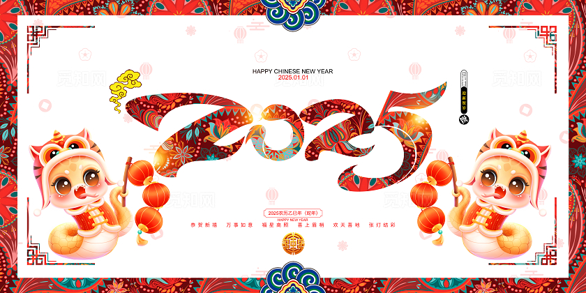 创意卡通金蛇贺春2025年蛇年春节背景新年展板设计