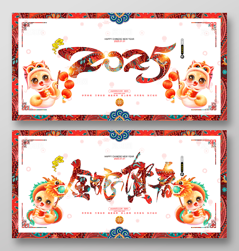 创意卡通金蛇贺春2025年蛇年春节背景新年展板设计