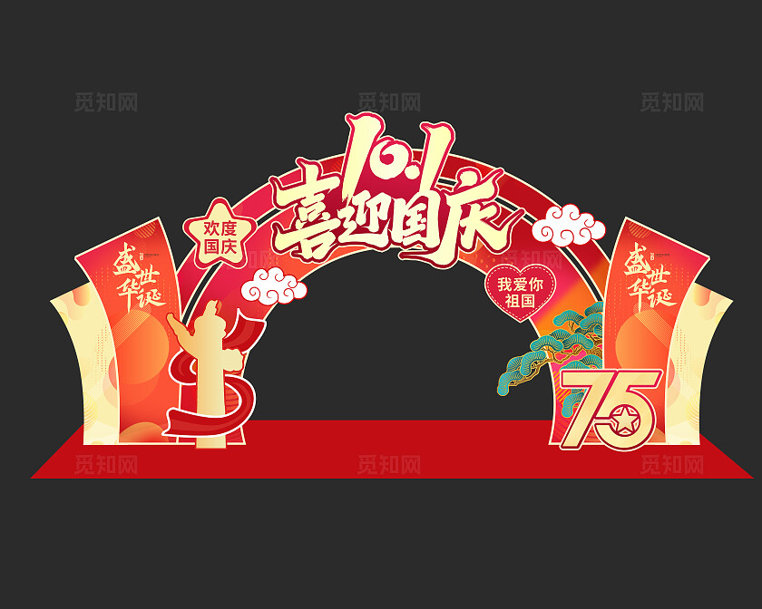 红色中国风十一国庆节拱门节日拱门国庆拱门