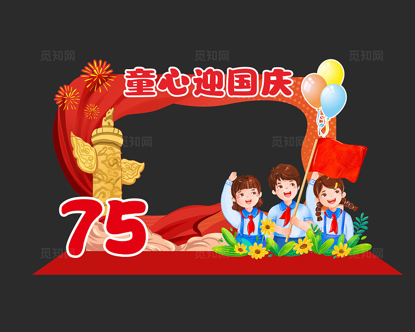 卡通红色风格童心迎国庆美陈国庆拍照框美陈
