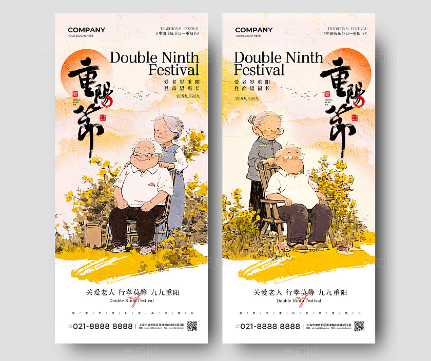 油画风AI重阳节插画中国传统节日重阳节手机宣传海报