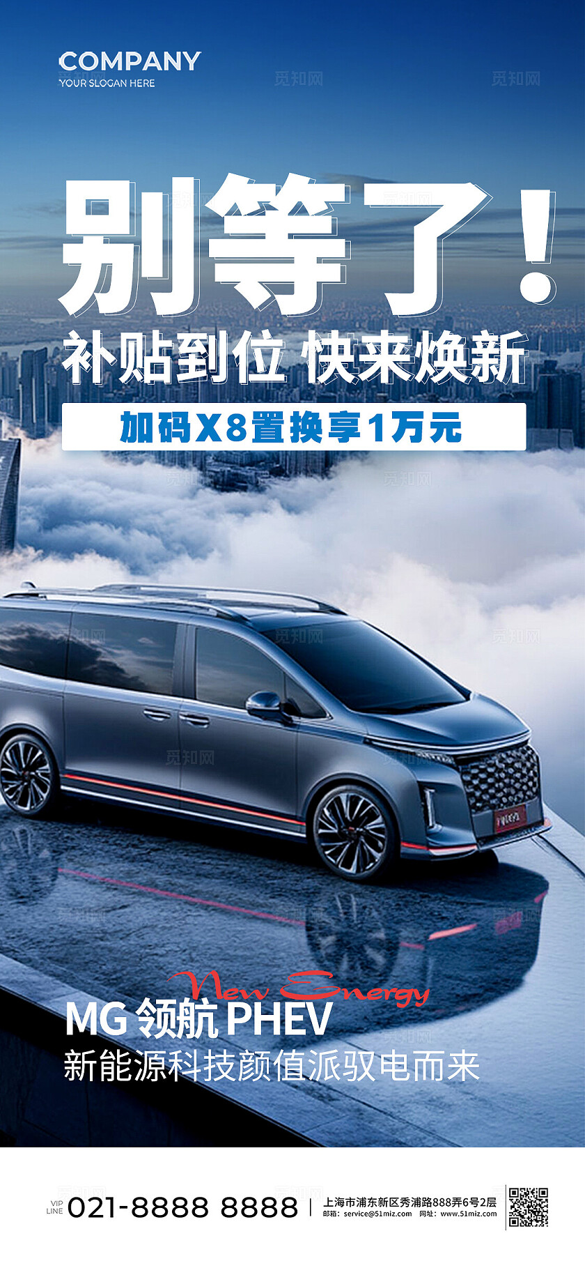 简约风汽车行业宣传汽车活动促销海报