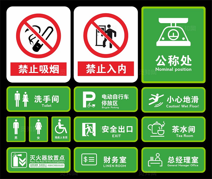 商场温馨提示牌