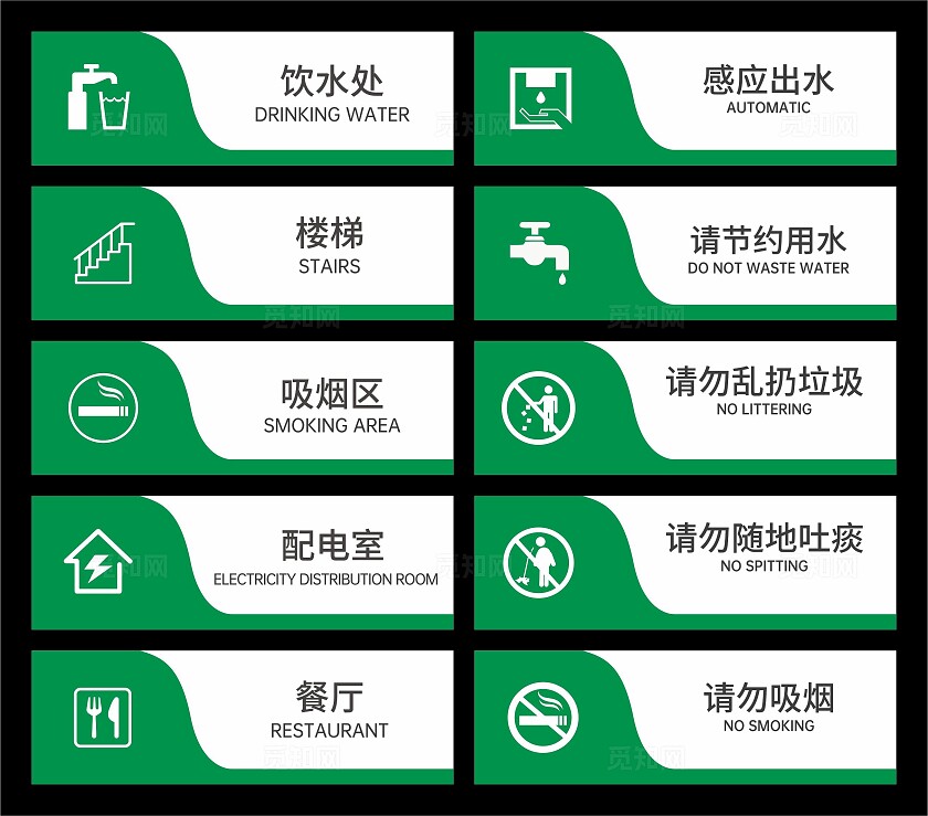 企业温馨提示牌