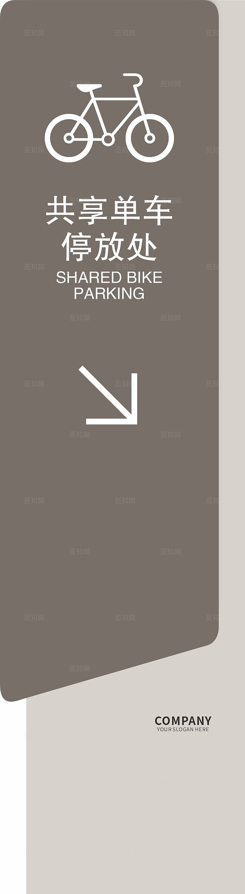 简约大气商场导视 办公楼导视