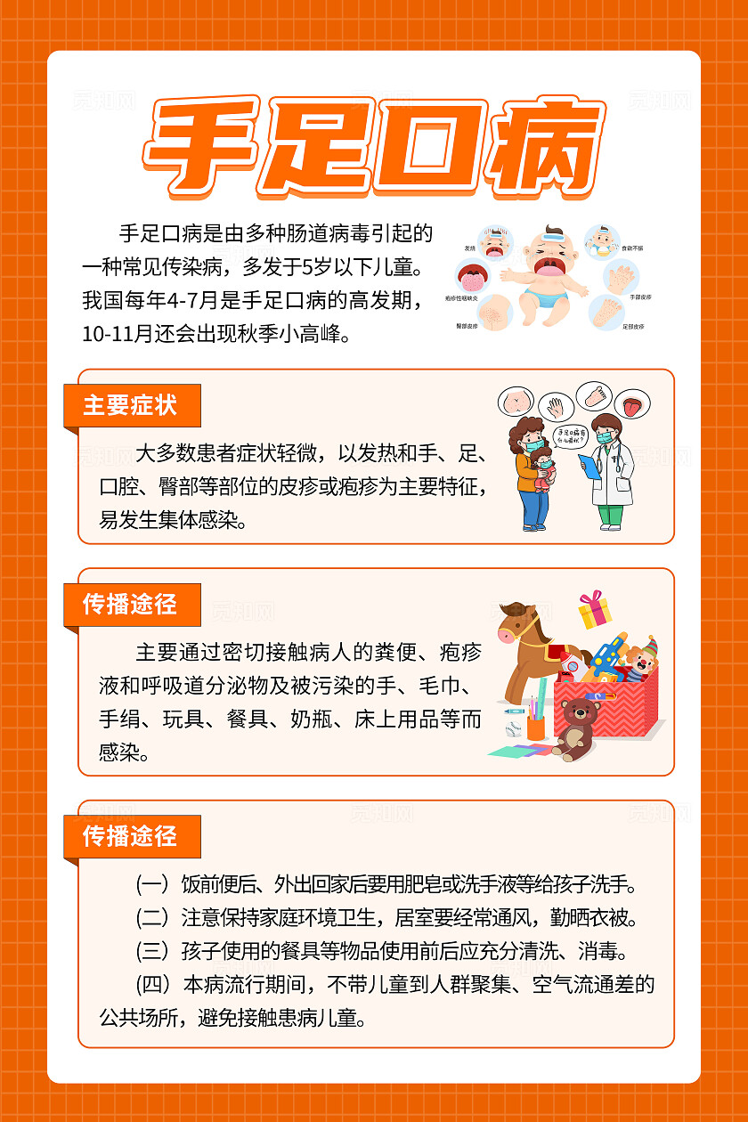 黄色简约预防秋冬季疾病传染病知识宣传套图背景传染病预防秋季传染病预防秋季腹泻