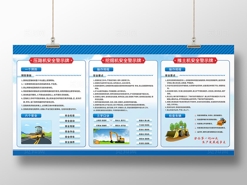 压路机操作规程