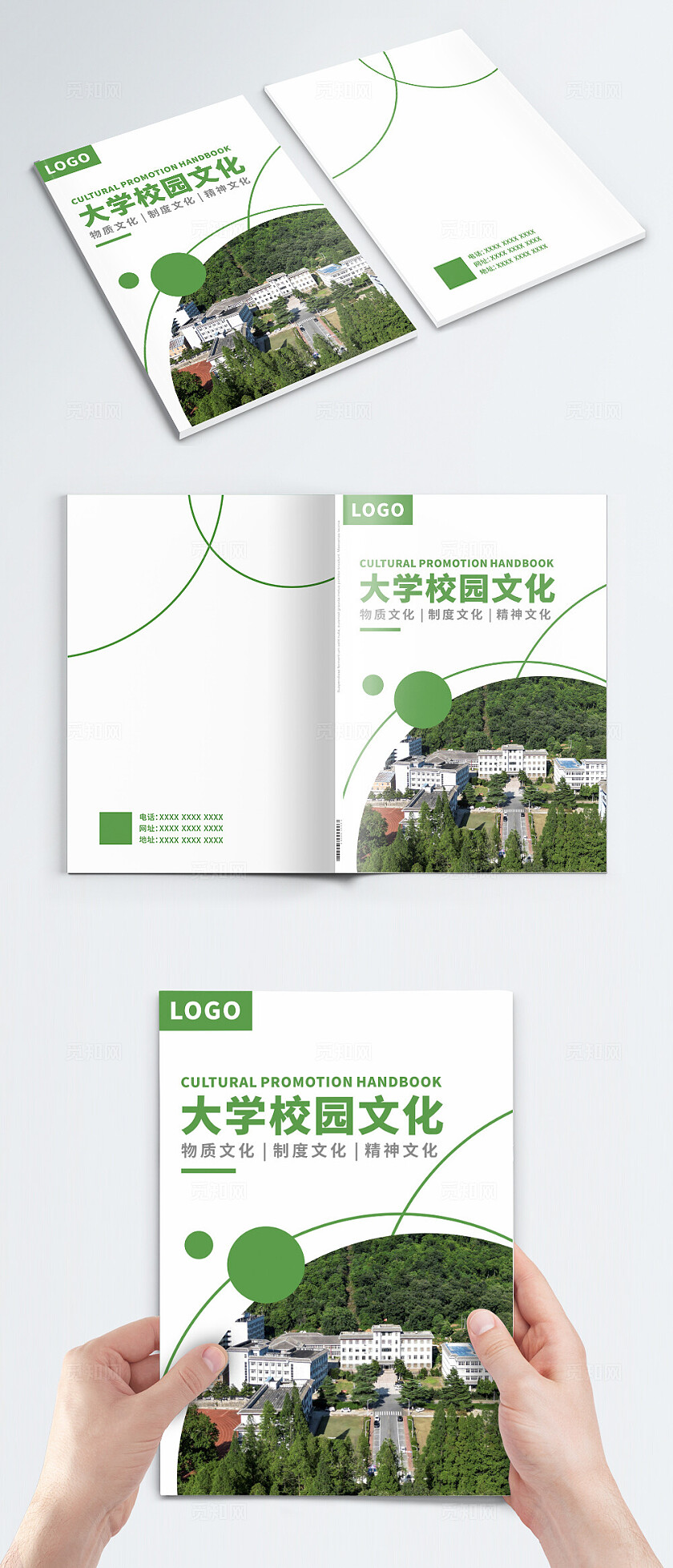 绿色简约实拍风校园画册