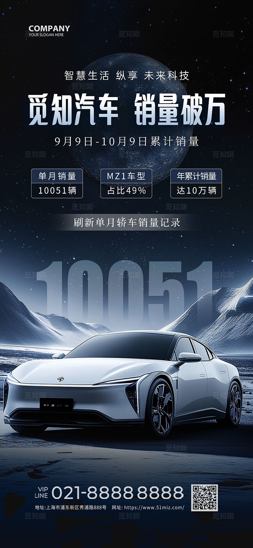 蓝色创意实景AI合成汽车销售手机文案海报