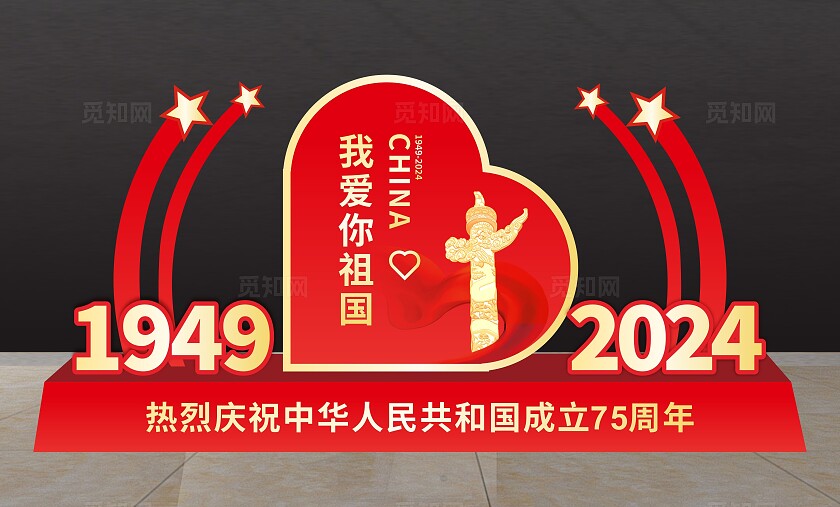 红色国潮简约大气迎中秋庆国庆国庆节美陈