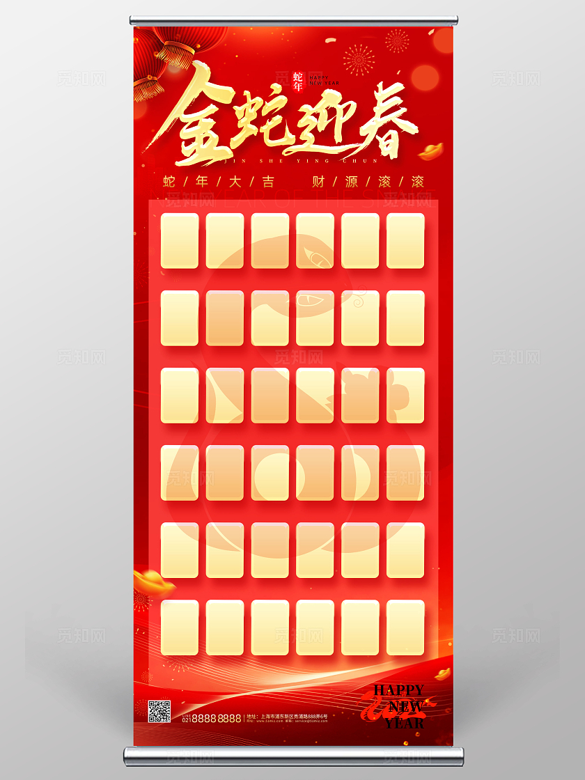 红色喜庆烫金风金蛇迎春2025新年红包墙展架蛇年新年