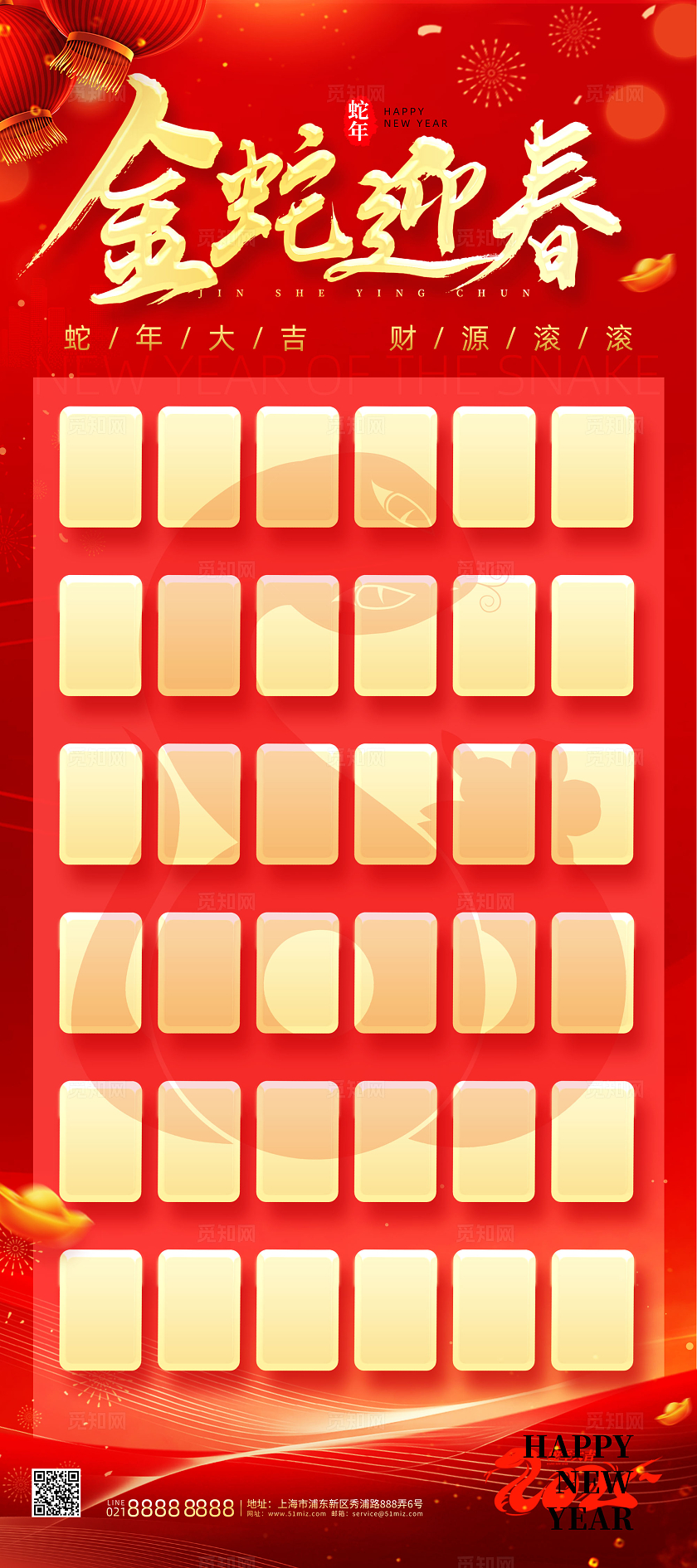 红色喜庆烫金风金蛇迎春2025新年红包墙展架蛇年新年