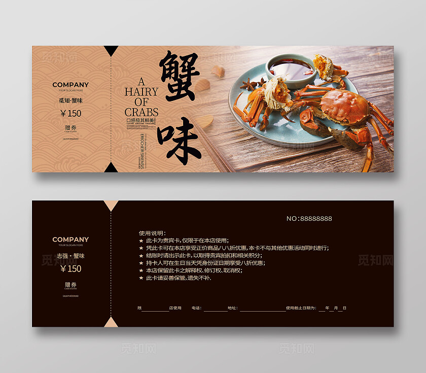 卡其色古风大闸蟹螃蟹促销打折优惠券大闸蟹改图