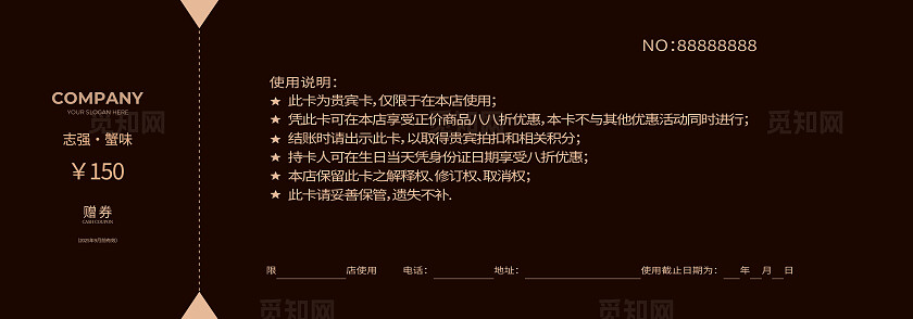 卡其色古风大闸蟹螃蟹促销打折优惠券大闸蟹改图