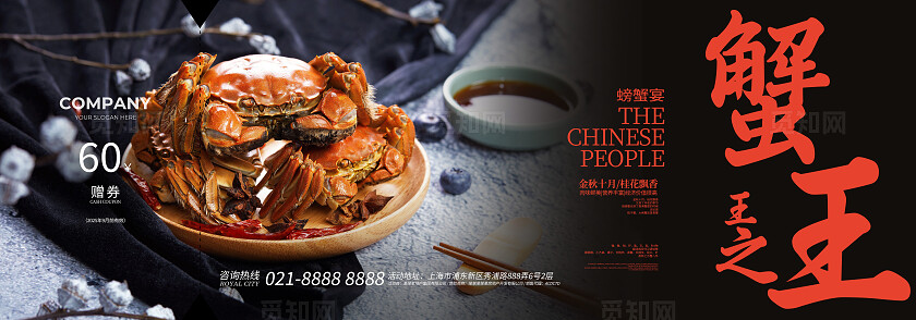 红色实拍风大闸蟹螃蟹促销优惠券大闸蟹