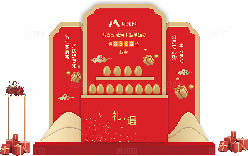 红色喜庆 砸金蛋 金蛋台 美陈