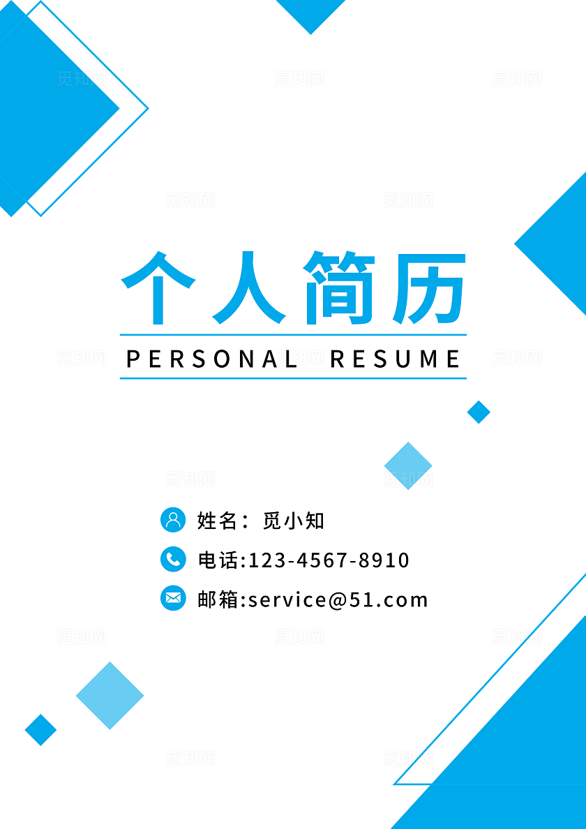 蓝色简约风商务护士医生 个人简历封面